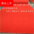 レイドカーン厚手舞台は长い间滑めを重视して客を迎える家庭用満屋结婚祝の段阶の赤いカータースタス(赤い)ラヤの厚さ5.5 mm 1メトル幅x 20メトル