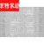 リーベン·北欧现代シソール·アフォ·ファテスク·メカリカ·スト水洗いの寝室カーリングリングリング20004 mm x 30000 x 8 mm厚