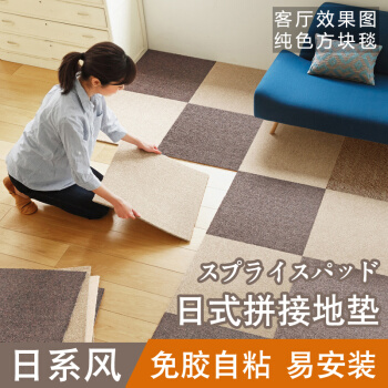 【品質がいいです。】日本式ゼロチンスライド止めマットに四角い畳のコーヒカラー45*45 cm