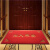 会社のアフィの家庭用玄関に入るとき、玄関の部屋の赤い玄関の毛の大きい赤い无字120*150 cm（手厚い）
