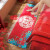 大江フーランネ家庭結婚祝の赤いマット新年をお祝いする字寝室の入り口の滑り止め吸水マット福運臨門45*120 cm